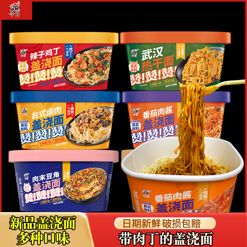 今日武汉热干面辣子鸡丁干拌面