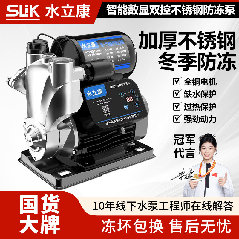 不锈钢增压泵家用全自动低音自来水全屋太阳能管道抽水加压自吸泵