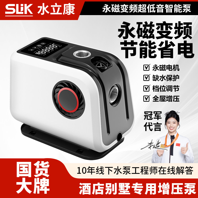 永磁变频增压泵家用全自动自来水恒压抽水泵加压管道自吸泵低音