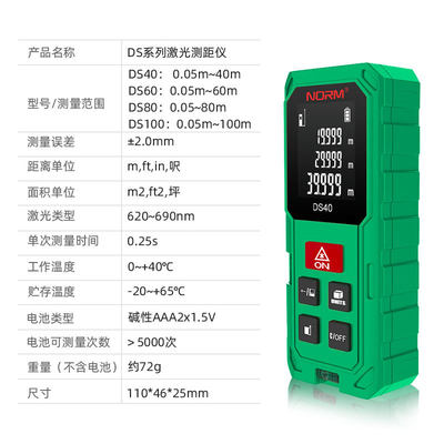inorm测距仪量房工具红外线测量仪手持激光尺测距离面积电子尺