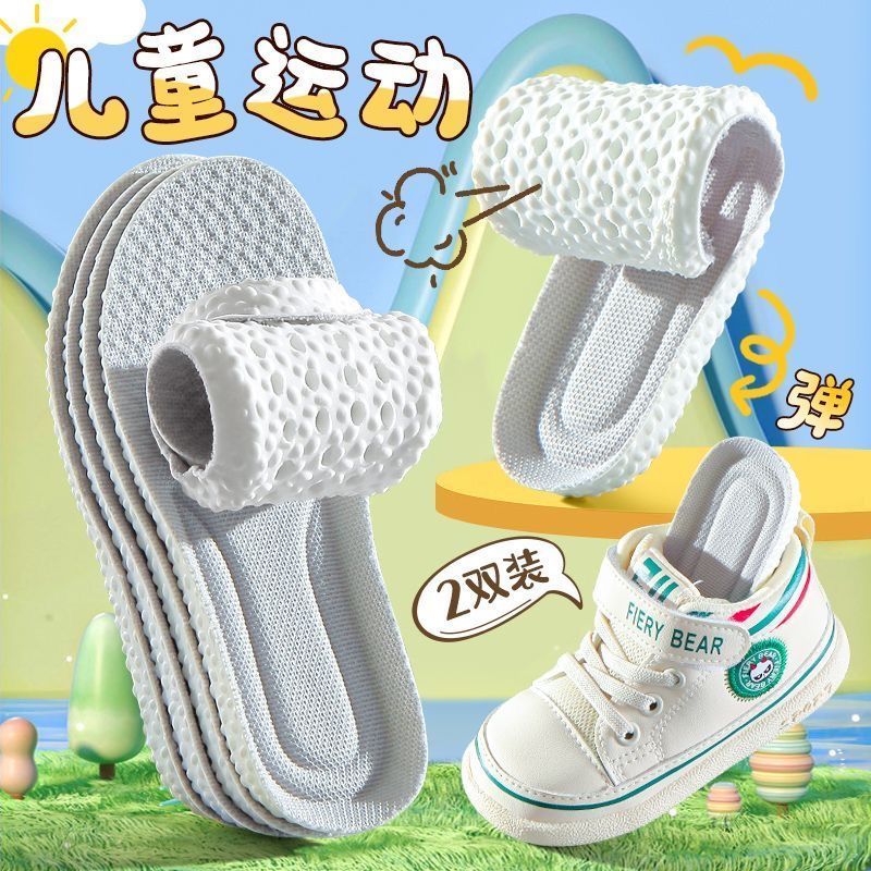 宁可为儿童PU踩屎感防臭运动鞋垫图片