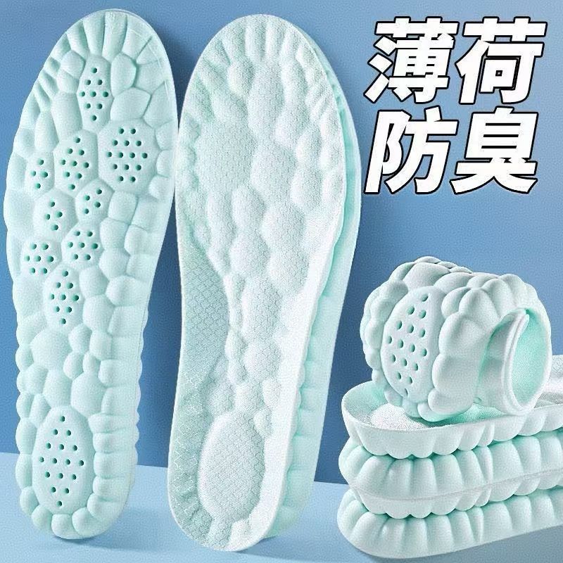 云朵薄荷艾草防臭吸汗透气鞋垫子图片