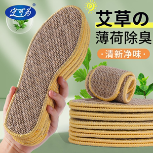 宁可为艾草除臭棉麻鞋垫男士防臭透气吸汗男款留香女运动千层手工