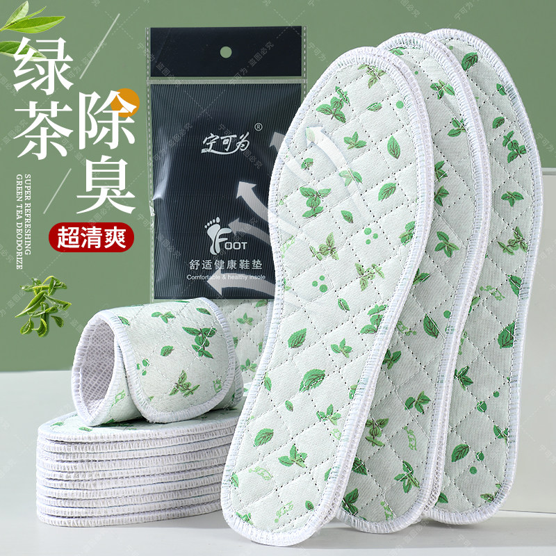 绿茶香薰除臭净味透气吸汗鞋垫子图片