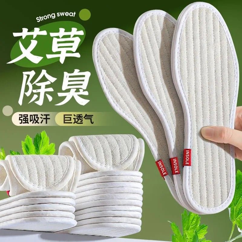 艾草棉布防臭吸湿排汗薄款鞋垫子图片