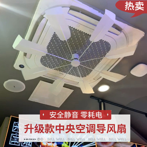 中央空调防直吹导风扇吸顶天花机挡风板出风口冷气导流板360旋转