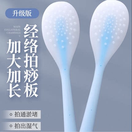 硅胶拍痧板经络拍子养生拍打全身捶背器敲打锤按摩手掌家用拍沙板