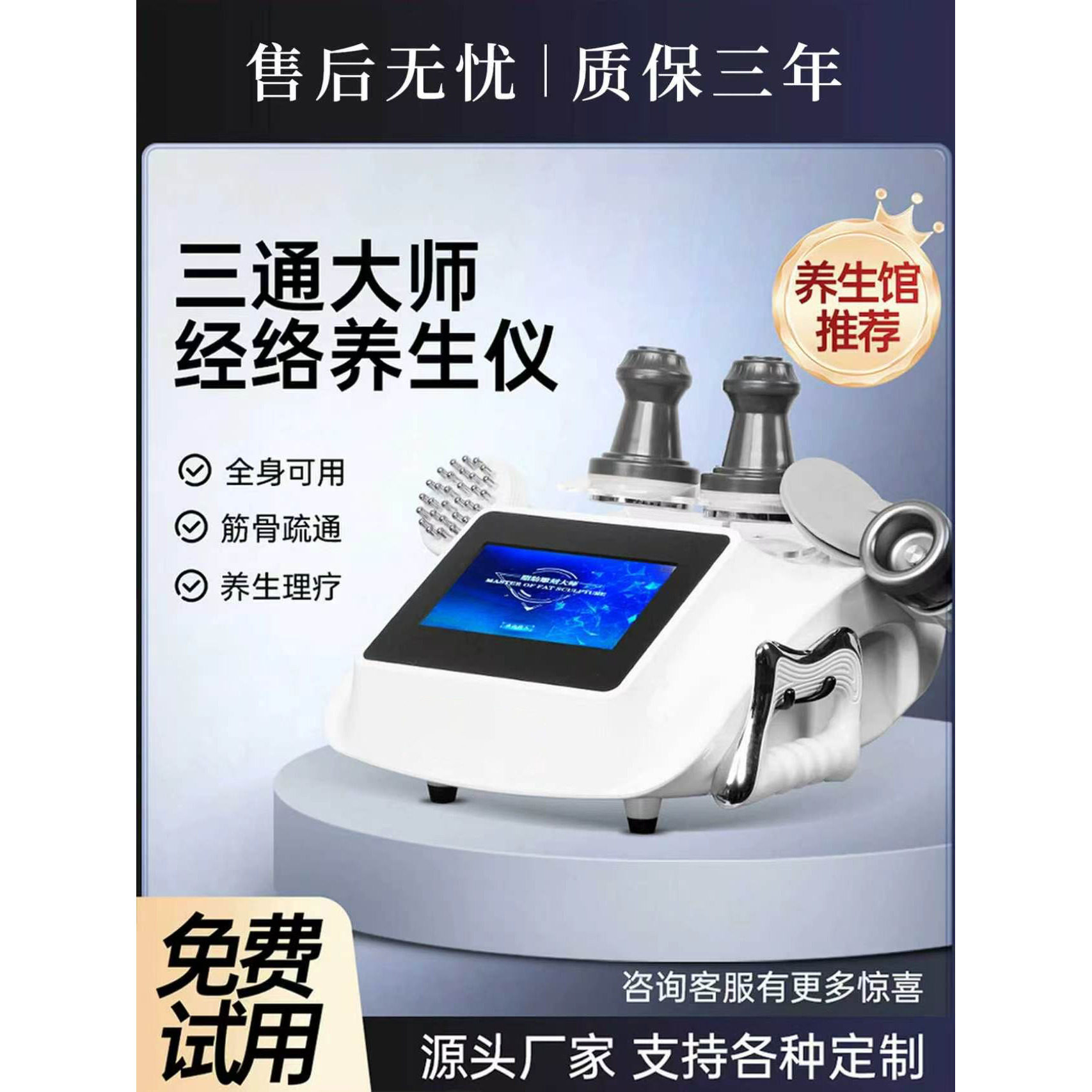 三通大师经络养生仪器美容院专用图片