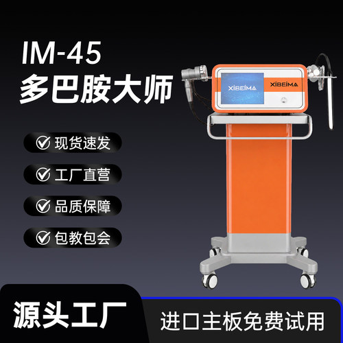 皇莎多巴胺大师科技养生仪三通大师经络仪按摩仪养生馆美容院专用