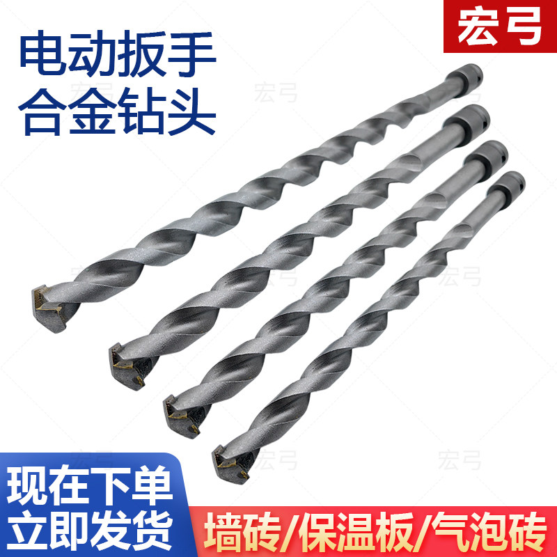 电动扳手合金刀头墙砖开孔钻头