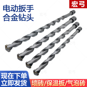 电动扳手合金刀头墙砖开孔钻头加长合金麻花钻加气块保温板开孔器