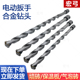 电动扳手合金刀头墙砖开孔钻头加长合金麻花钻加气块保温板开孔器