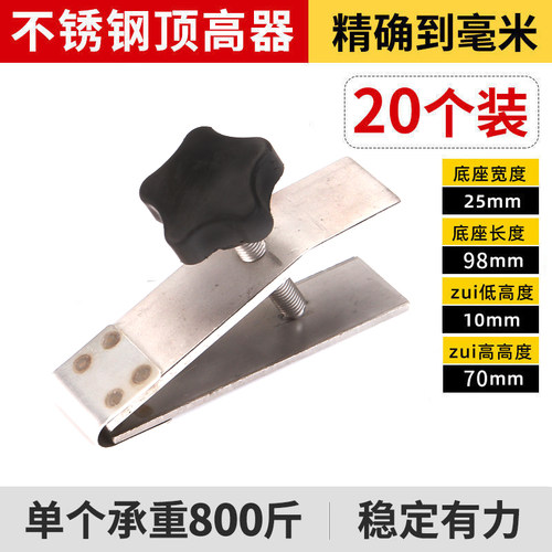 新款瓷砖顶高器高低调节器升降墙砖瓦工贴磁砖器垫高不锈钢调平器