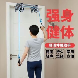 老年人上肢无力恢复训练器家用墙壁悬挂式滑轮拉绳装置
