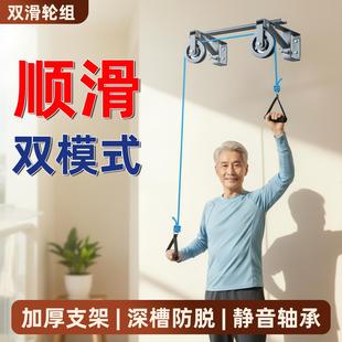 超士中老年双滑轮组顺滑健身器材套装挂墙款双滑轮门上训练器