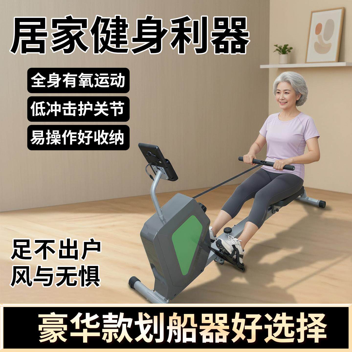 超士中老年居家健身利器全身有氧运动低冲划船机豪华款划船器