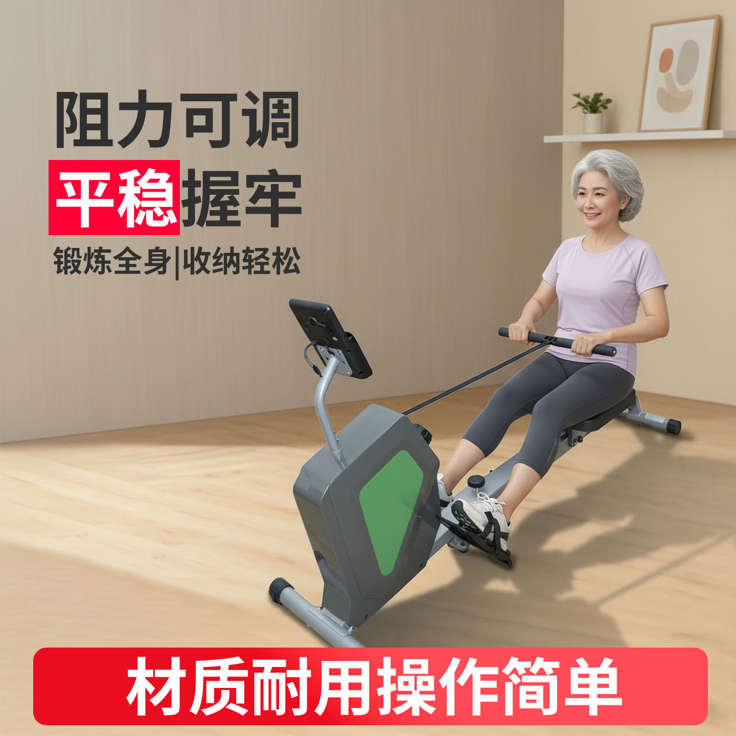 超士中老年阻力可调平稳握牢锻炼全身健身车豪华款划船器