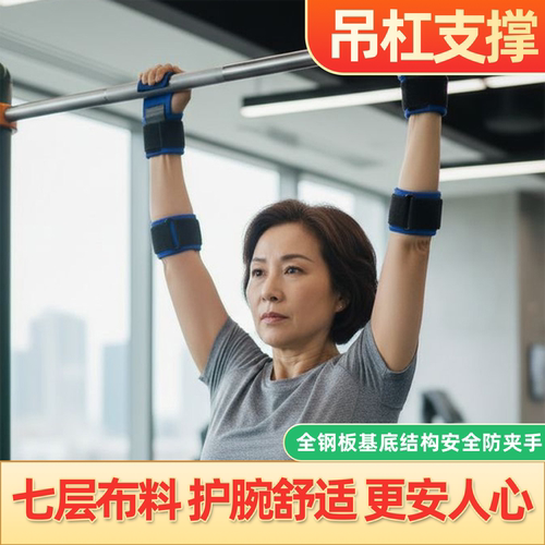 超士引体向上助力钩护腕