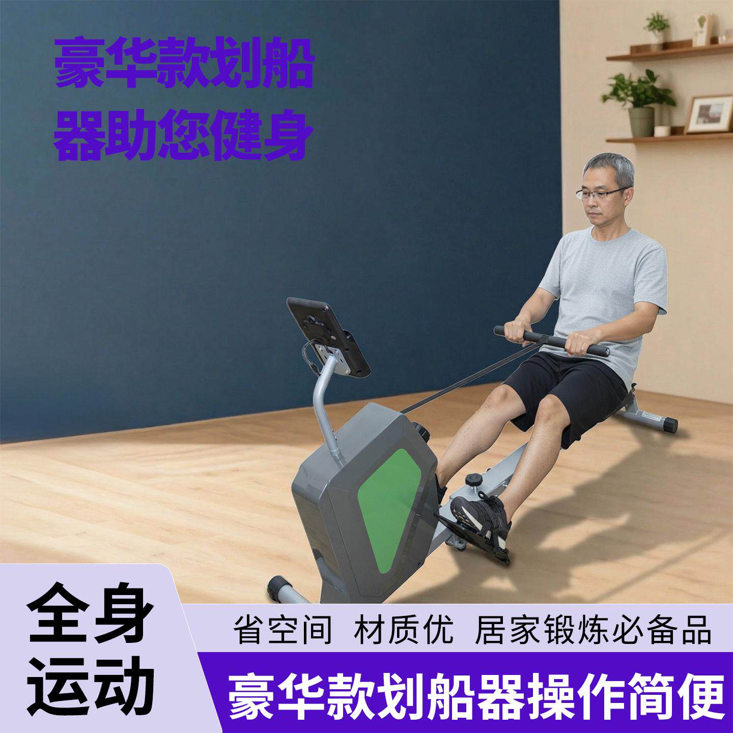 超士中老年豪华款划船器助您健身全身运动划船机豪华款划船器