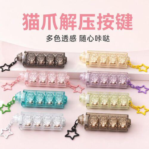 无捏捏乐/按按乐5键手握式水
