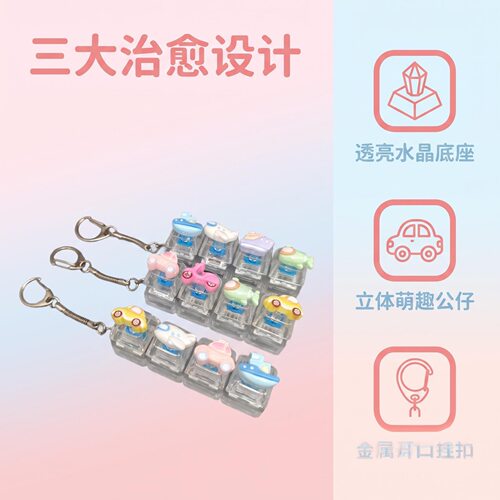 无捏捏乐/按按乐四键长条卡通