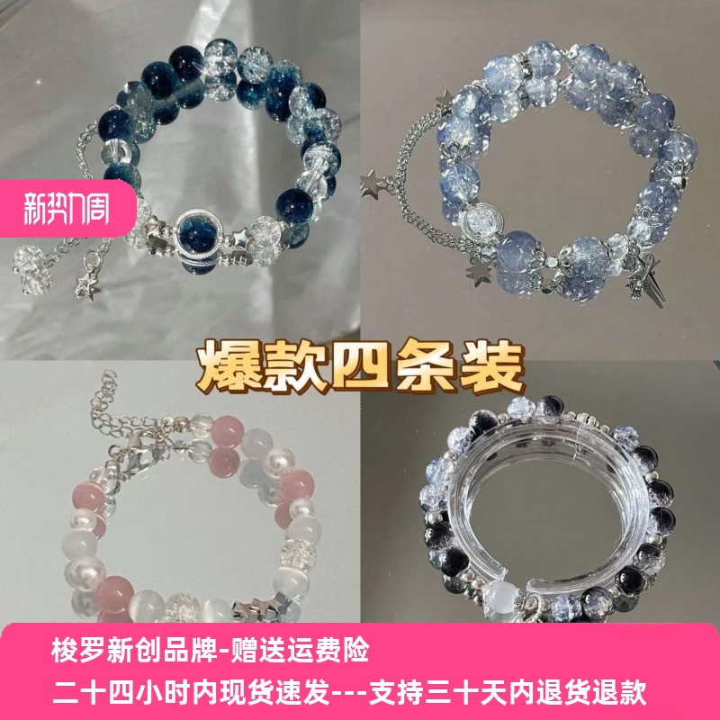 流月星河爆款星星手链女新款ins风小众设计显白百搭甜美闺蜜手串