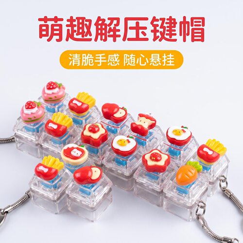 无捏捏乐/按按乐4键方块卡通