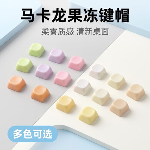 无捏捏乐/按按乐马卡龙果冻色