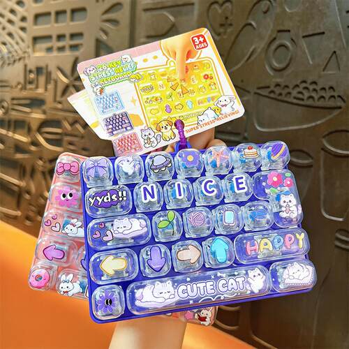 VNM捏捏乐/按按乐趣味26按键解