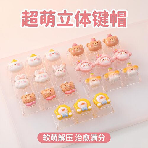 无捏捏乐/按按乐可爱卡通立体
