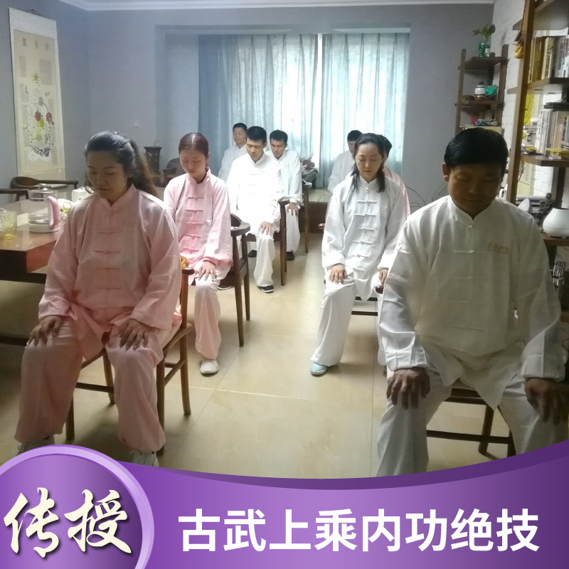 混元易筋经实战修班站打坐金钟罩图片
