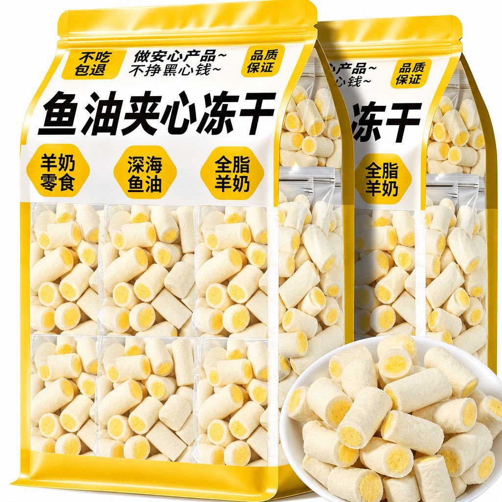 羊奶鸡肉鱼油夹心冻干长肉营养美毛磨牙成幼猫咪零食主粮伴侣猫草