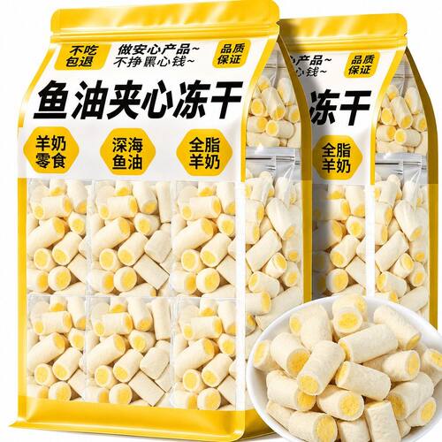 羊奶鸡肉鱼油夹心冻干长肉营养美毛磨牙成幼猫咪零食主粮伴侣猫草