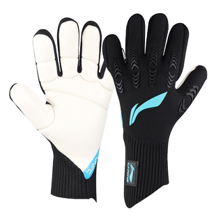 李宁专业足球守门员手套成人护指耐磨防滑比赛门将乳胶正品青少年