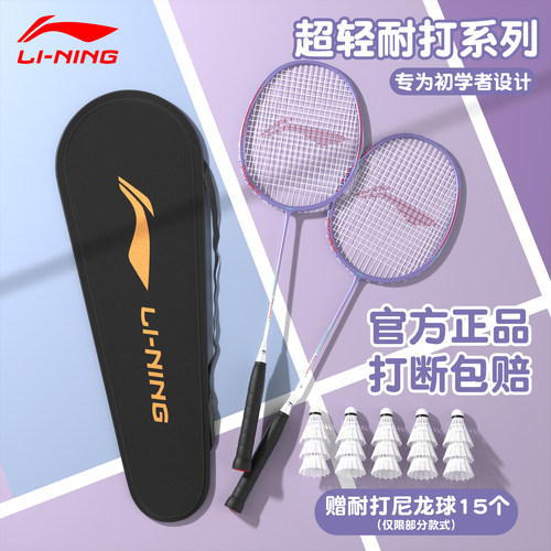 李宁羽毛球拍正品全碳素超轻男女