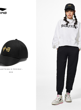 李宁棒球帽男女同款鸭舌帽中国运动帽大帽檐遮阳防晒休闲鸭舌帽潮