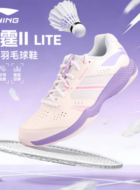 李宁羽毛球鞋雷霆2lite男女同款2026专用超轻专业宽楦减震运动鞋