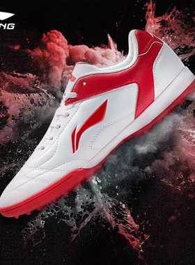 李宁足球鞋男款碎钉TF长歌新款正品女男童少儿小学生专用训练球鞋