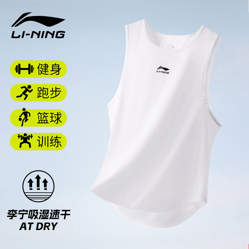 李宁篮球背心男夏季投篮训练服冰丝速干健身跑步运动上衣无袖T恤