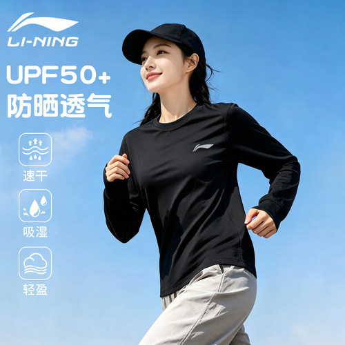 李宁运动长袖女防晒速干