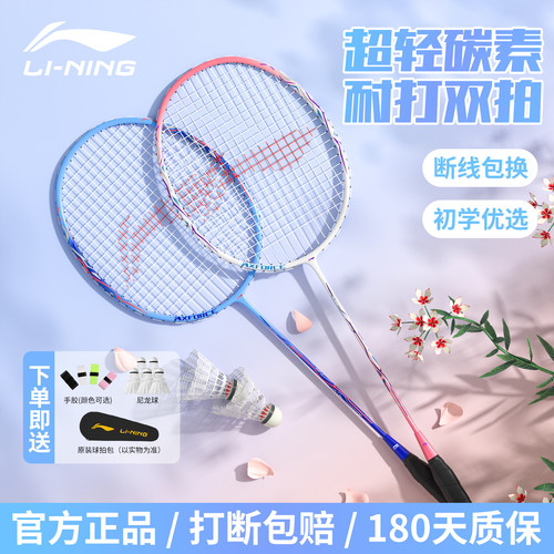 李宁羽毛球拍正品旗舰店雷霆9