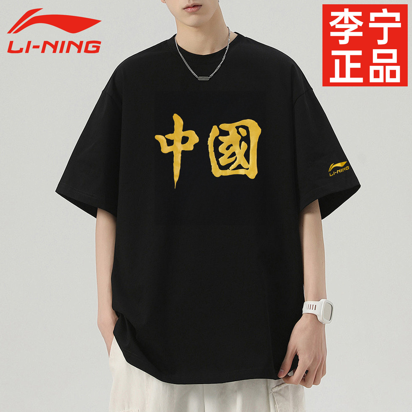 李宁短袖男t恤夏季2025新款圆领宽松情侣女纯棉休闲跑步运动半袖,运动服/休闲服装,运动T恤,淘宝优惠券,粉丝福利购,淘宝优惠卷