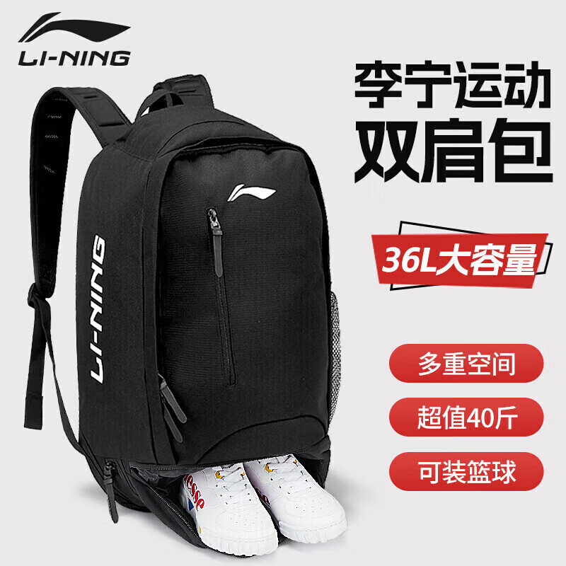 李宁正品双肩包【大容量书包】