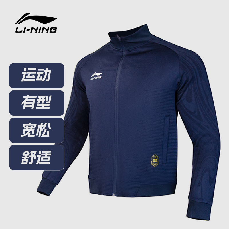 李宁运动休闲男女立领开衫卫衣