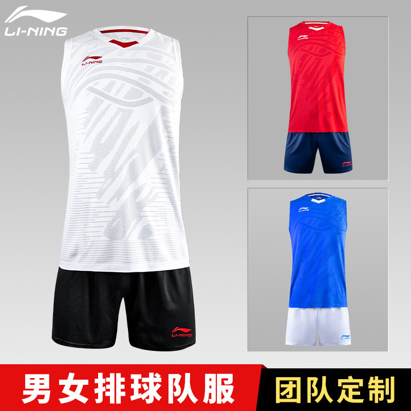 李宁排球服定制训练比赛图片