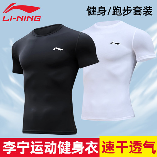 李宁健身衣男运动紧身衣高弹压缩