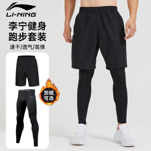 李宁健身裤压缩裤男士跑步篮球高弹训练运动速干专业马拉松打底裤