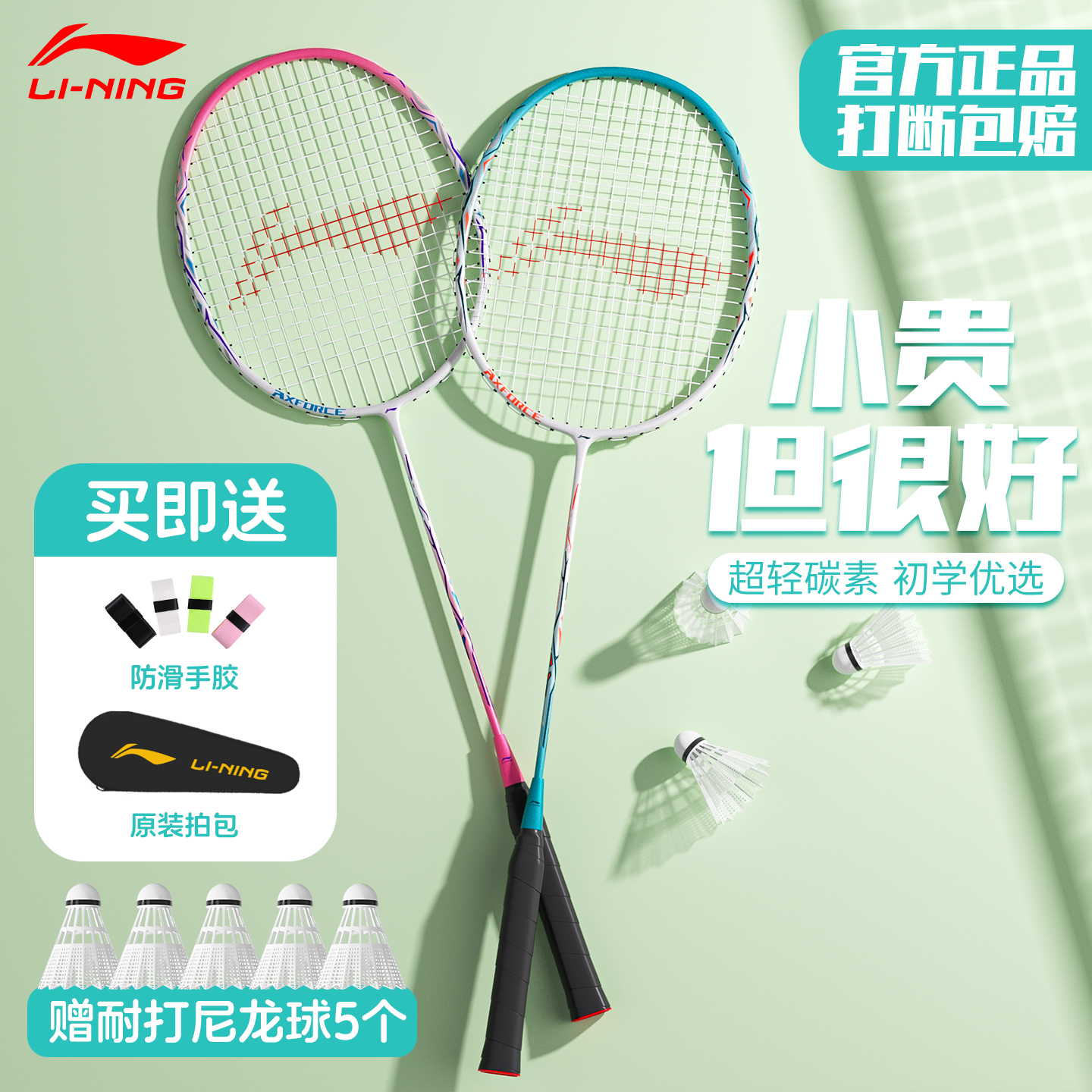 李宁雷霆9羽毛球拍正品耐打套装
