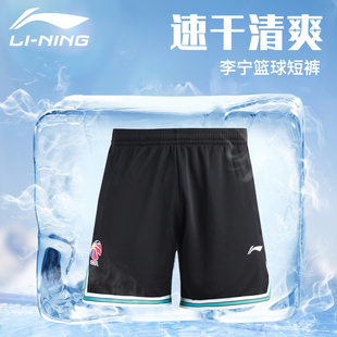 比赛训练专用正品 李宁CBA篮球短裤 三分运动裤 速干2024新款 男夏季