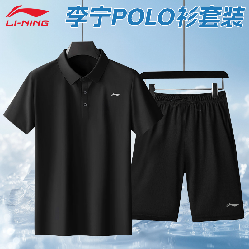 李宁运动套装男士夏季polo衫短裤
